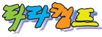 파라캠프
