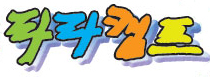 파라캠프