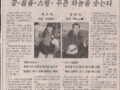 중앙일보 우리는 맞수...