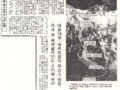 부산일보 낭가파르밧 기사