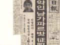 경남일보 낭가파르밧 기사