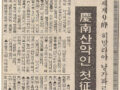 경남매일 낭가파르밧 기사