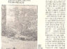 산 낭가파르밧 기사