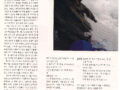 산악저널 낭가파르밧 기사