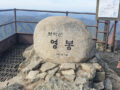 월악산 트레킹